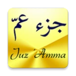 juz amma (suras of quran) android application logo